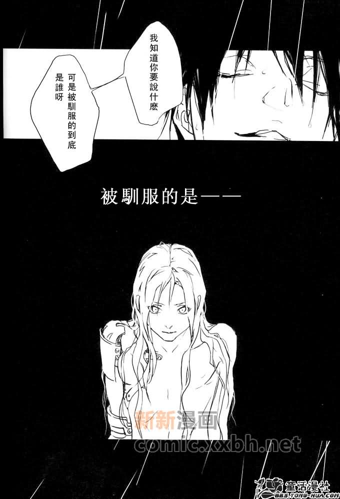 雨音漫画,第1话5图