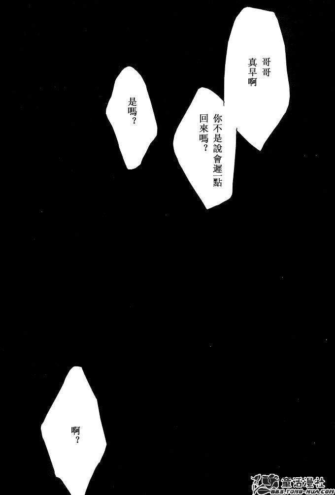 雨音漫画,第1话4图