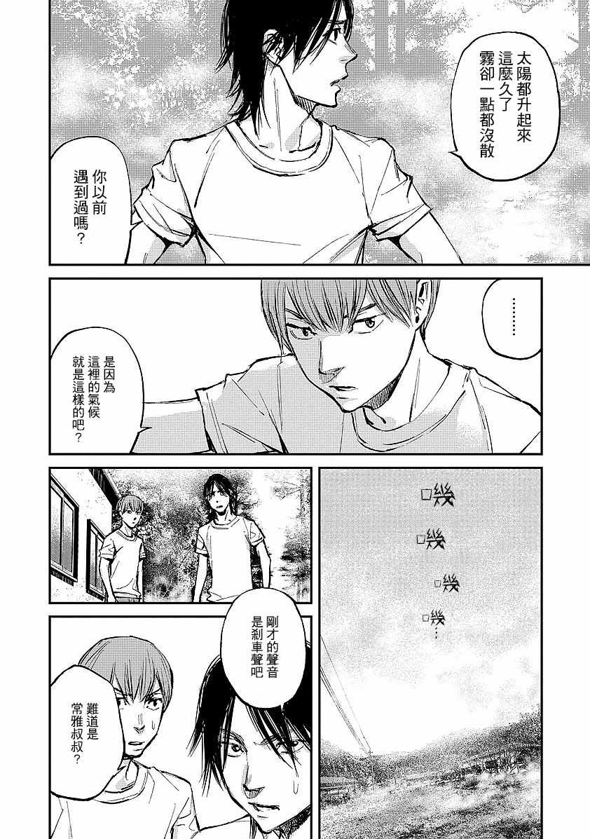 萤火闪烁之时漫画,第2话3图