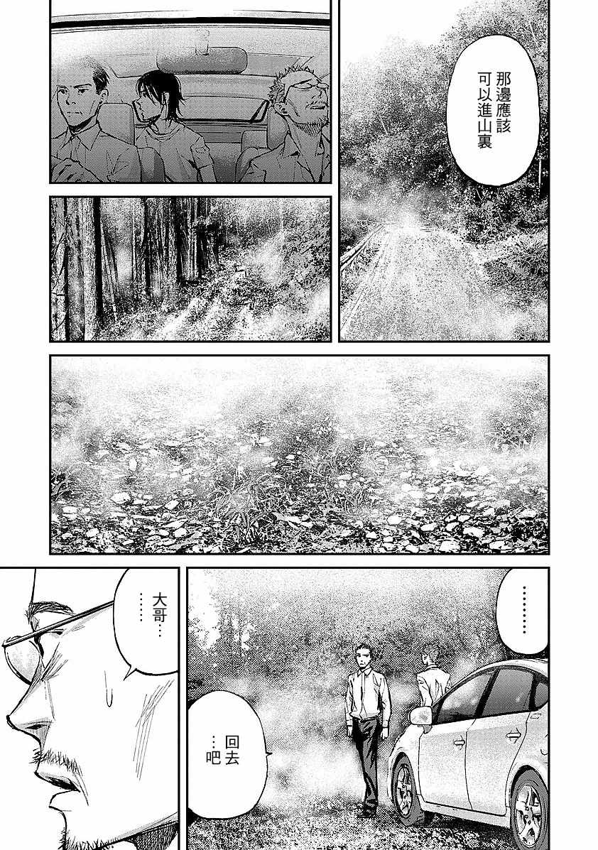 萤火闪烁之时漫画,第2话4图