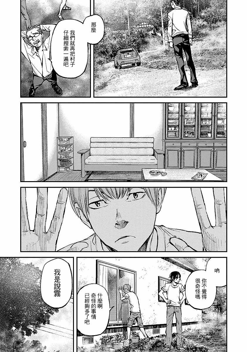 萤火闪烁之时漫画,第2话2图