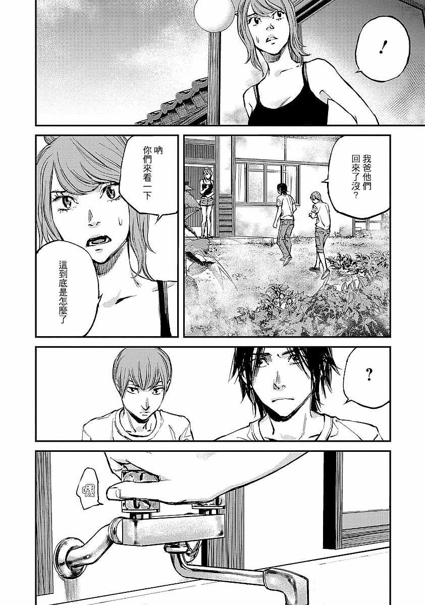 萤火闪烁之时漫画,第2话3图