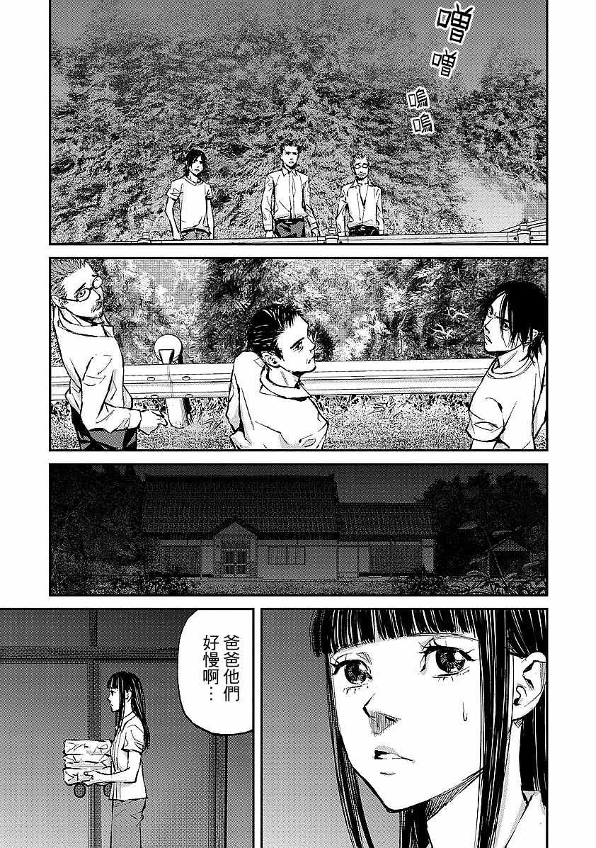 萤火闪烁之时漫画,第2话1图