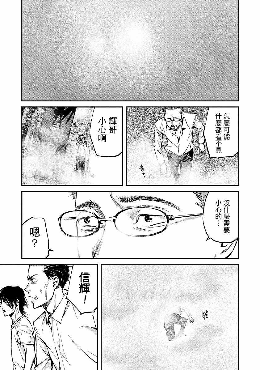 萤火闪烁之时漫画,第2话3图