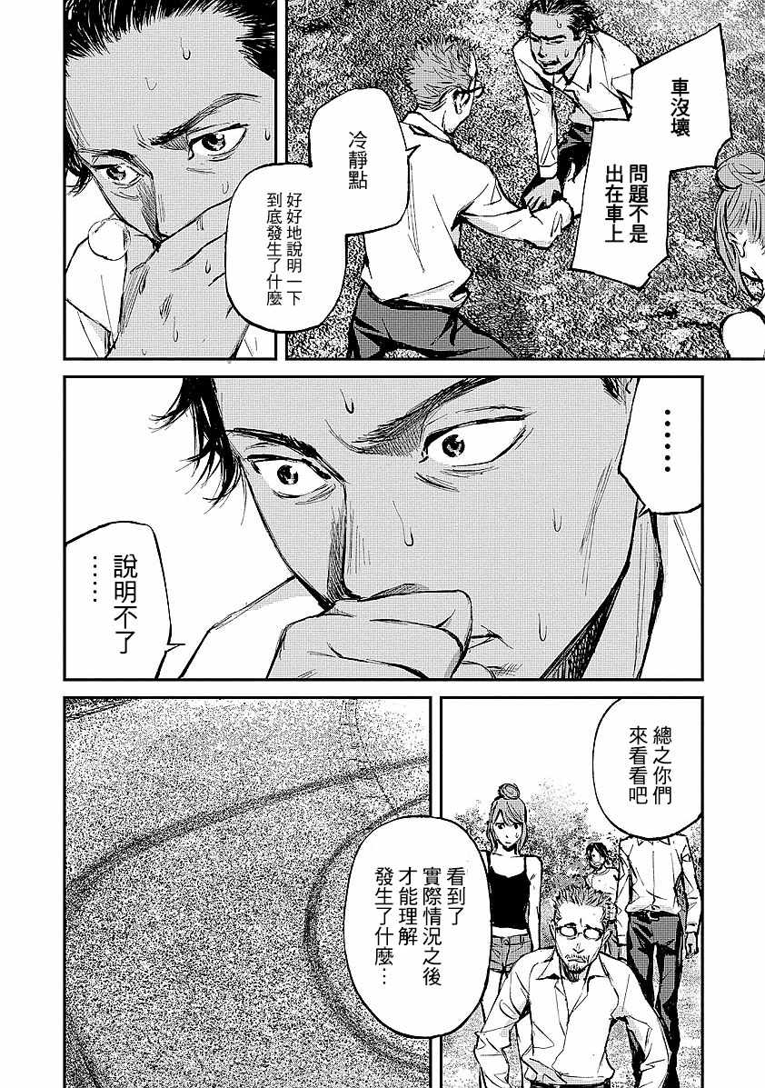 萤火闪烁之时漫画,第2话5图