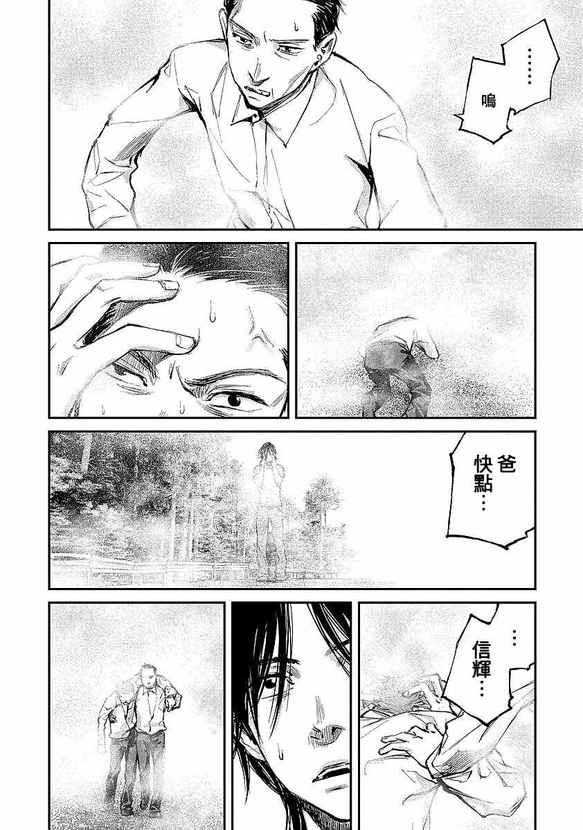 萤火闪烁之时漫画,第2话4图