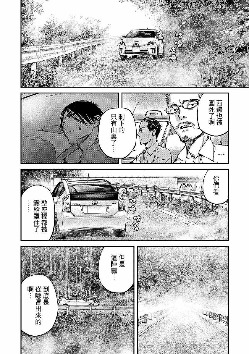 萤火闪烁之时漫画,第2话3图