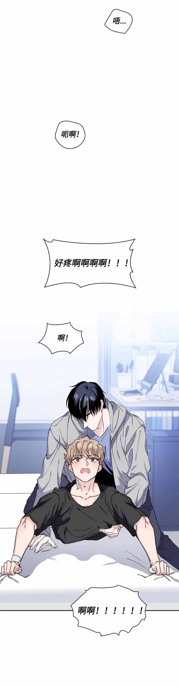 彩排时间安排表漫画,第11话1图