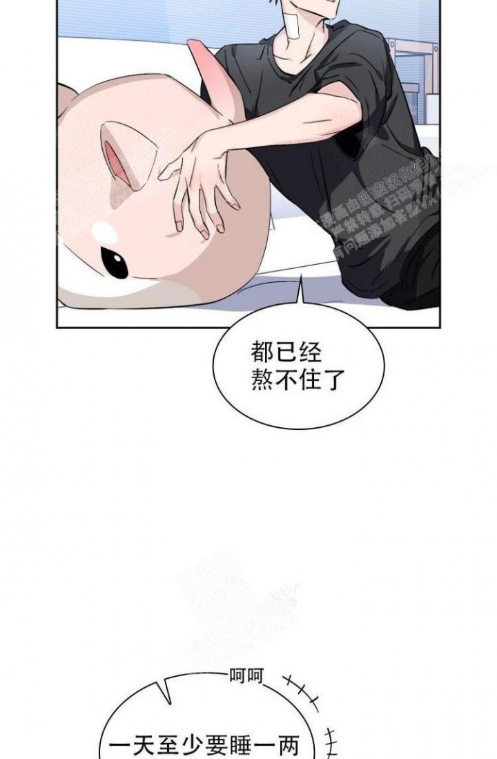 彩排时间安排表漫画,第11话2图