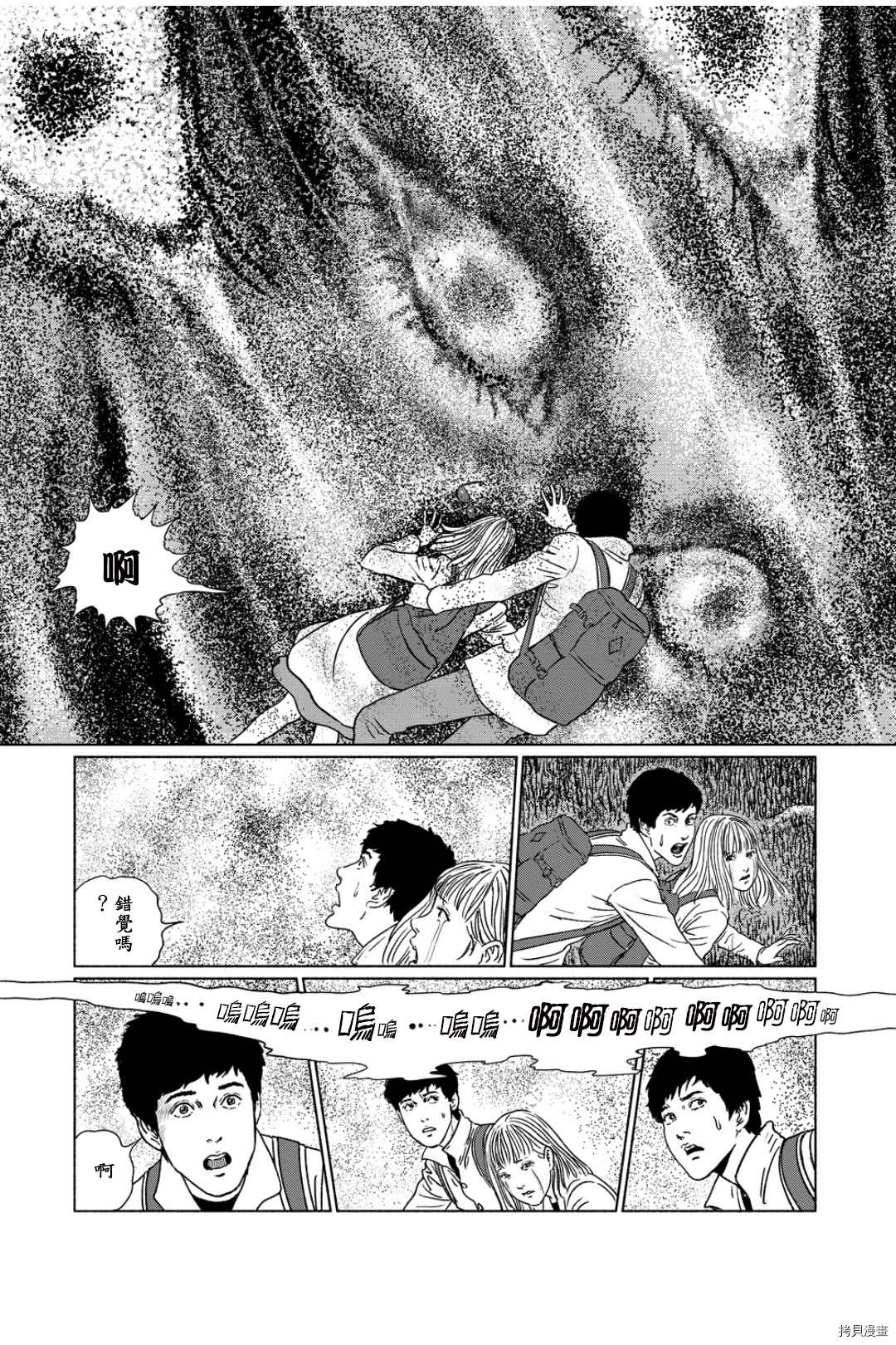 伊藤润二未收录短篇作品漫画,泣女坂21图