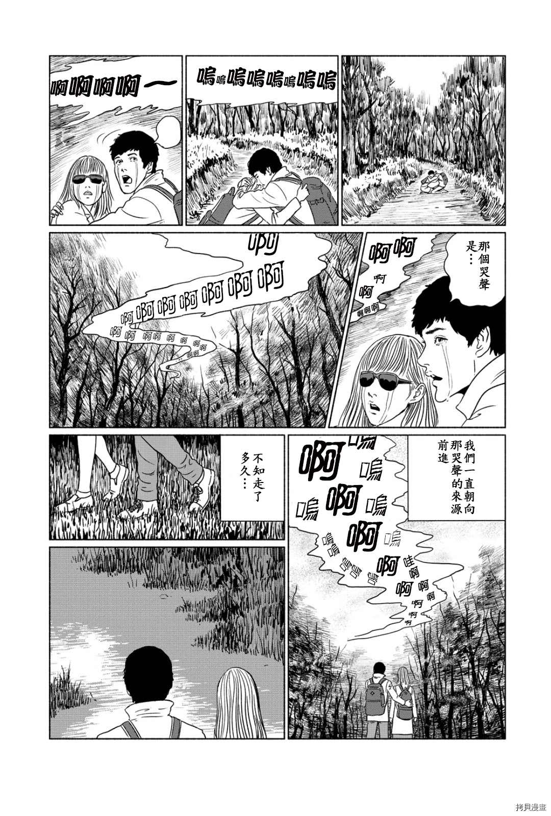 伊藤润二未收录短篇作品漫画,泣女坂23图