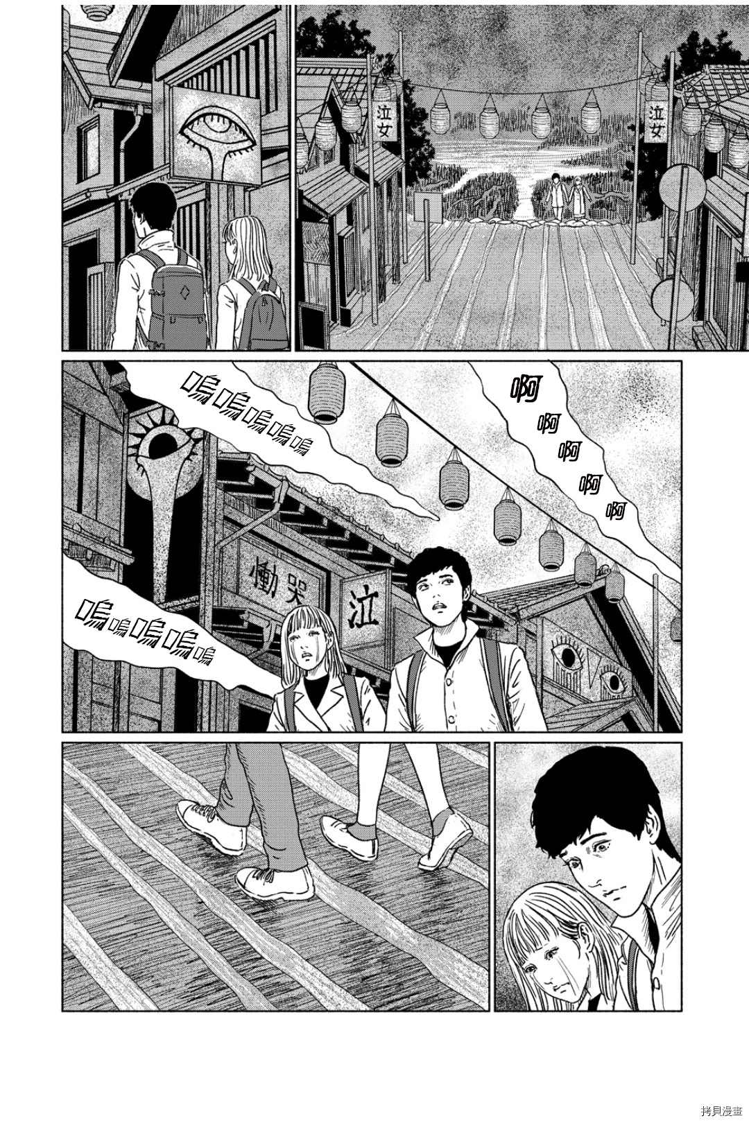 伊藤润二未收录短篇作品漫画,泣女坂23图