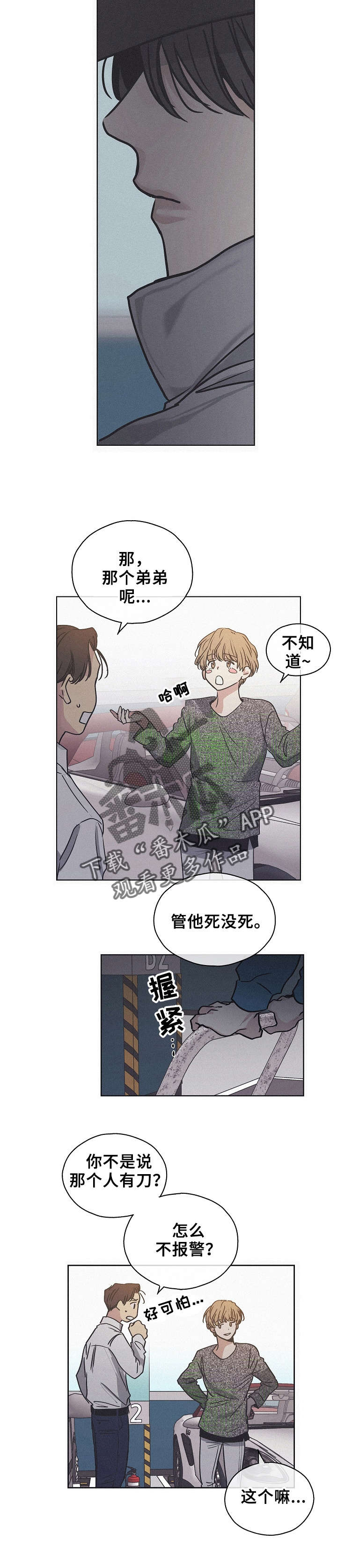 舍邪归正 画涯漫画,第5章：兔子1图