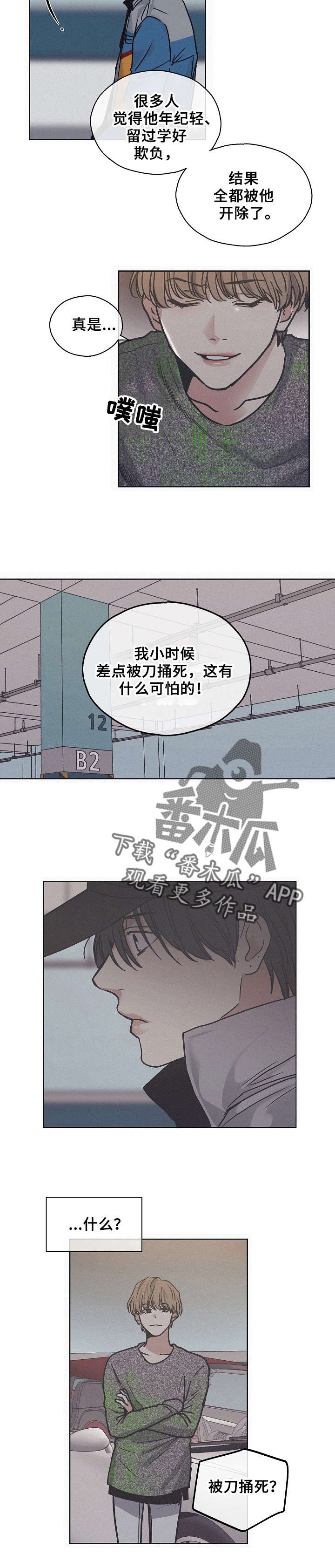 舍邪归正payback第二季漫画,第5章：兔子3图