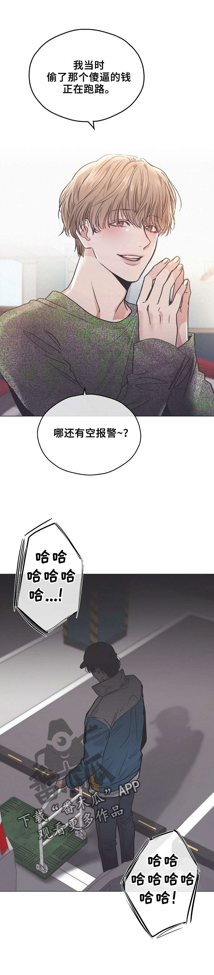 舍邪归正 画涯漫画,第5章：兔子2图