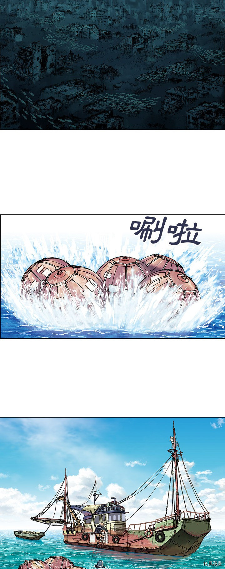 深海兽漫画,第1话5图