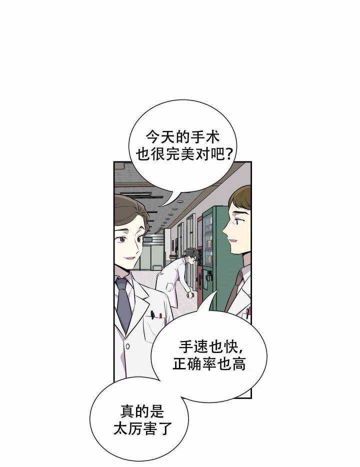 我亲爱的漫画,第9话2图