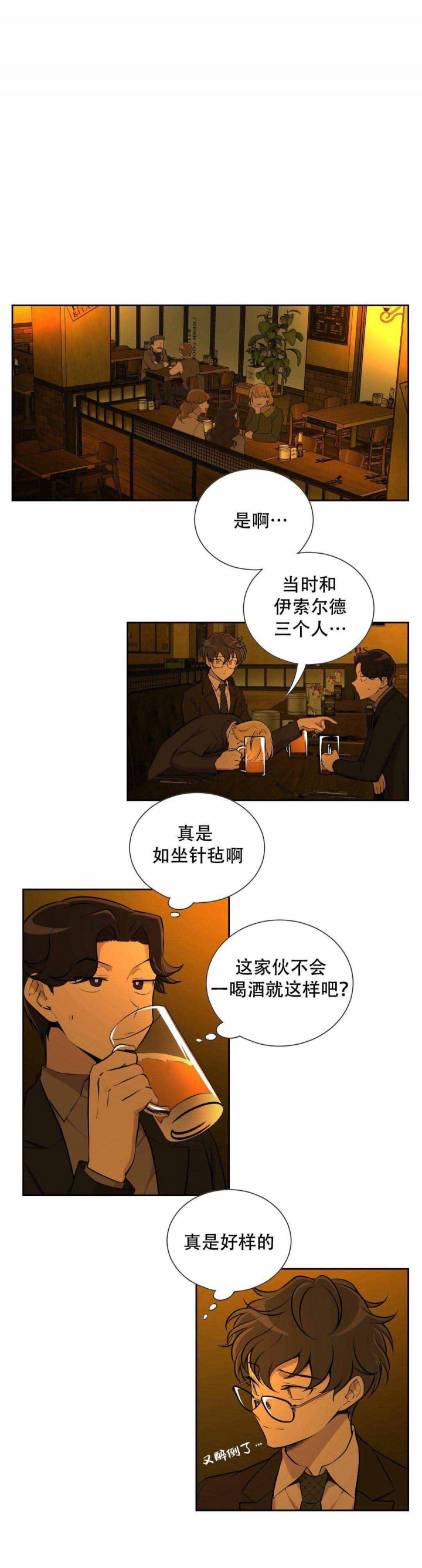 我亲爱的法医小姐漫画免费观看下拉式漫画,第9话3图