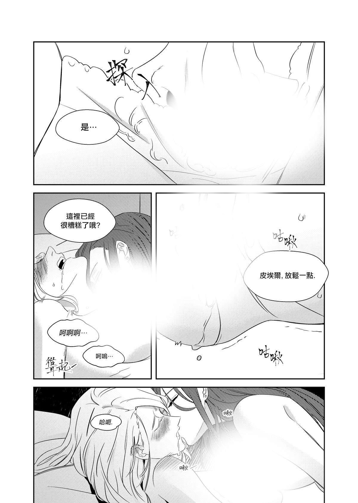 CHANCE漫画,第1话1图