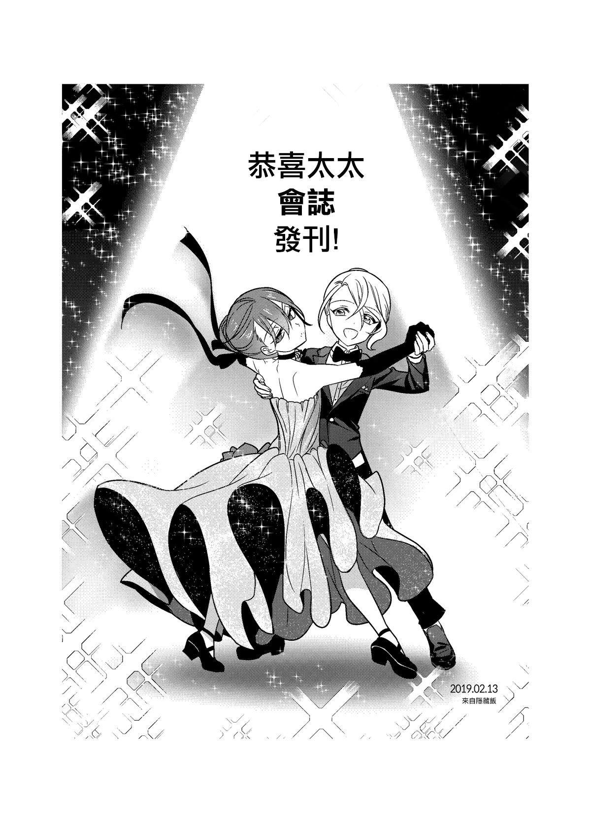 CHANCE漫画,第1话4图