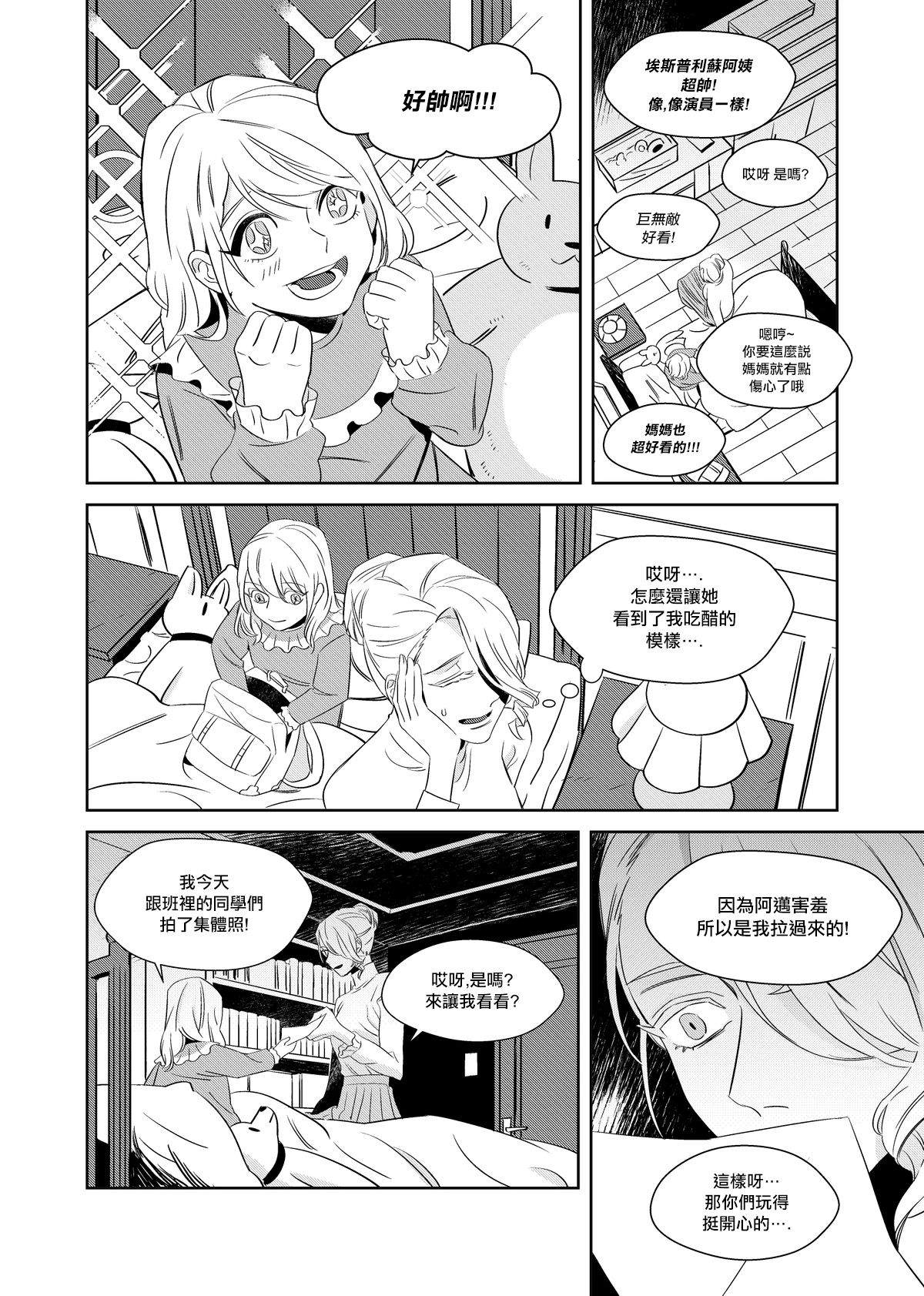 CHANCE漫画,第1话1图