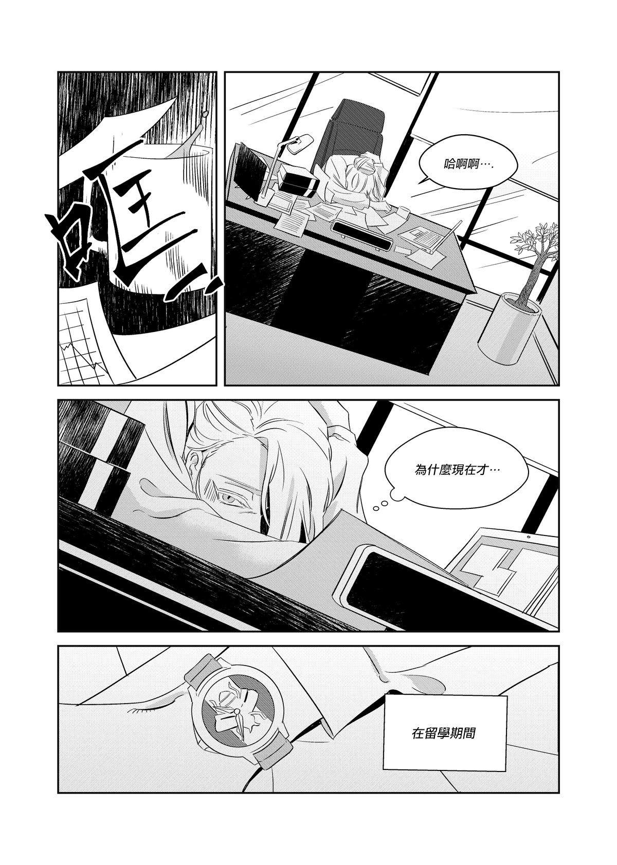 CHANCE漫画,第1话5图