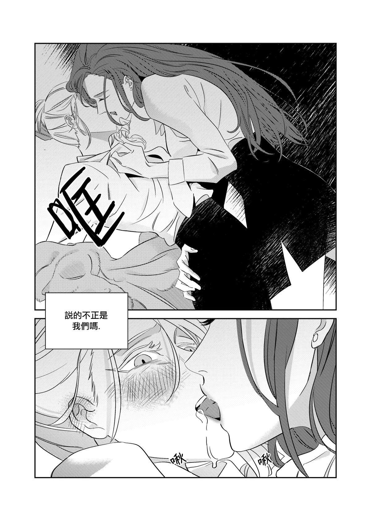 CHANCE漫画,第1话3图