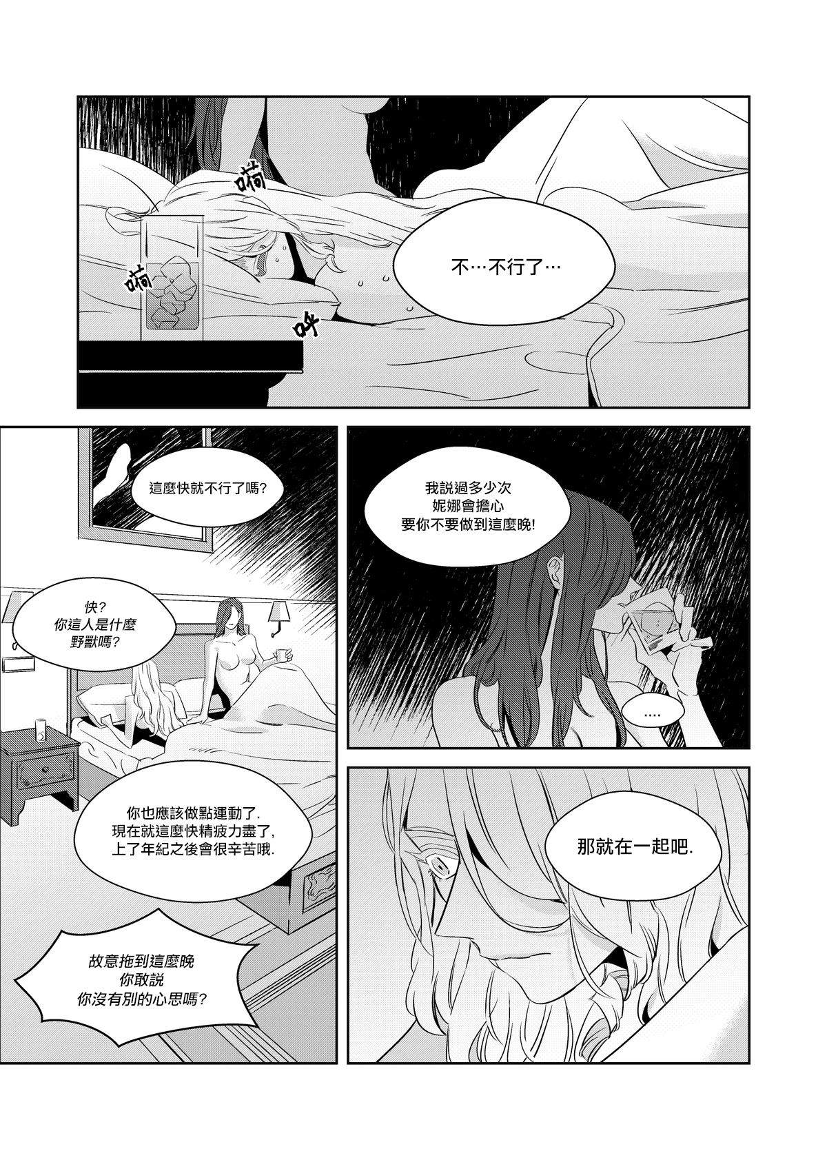 CHANCE漫画,第1话1图