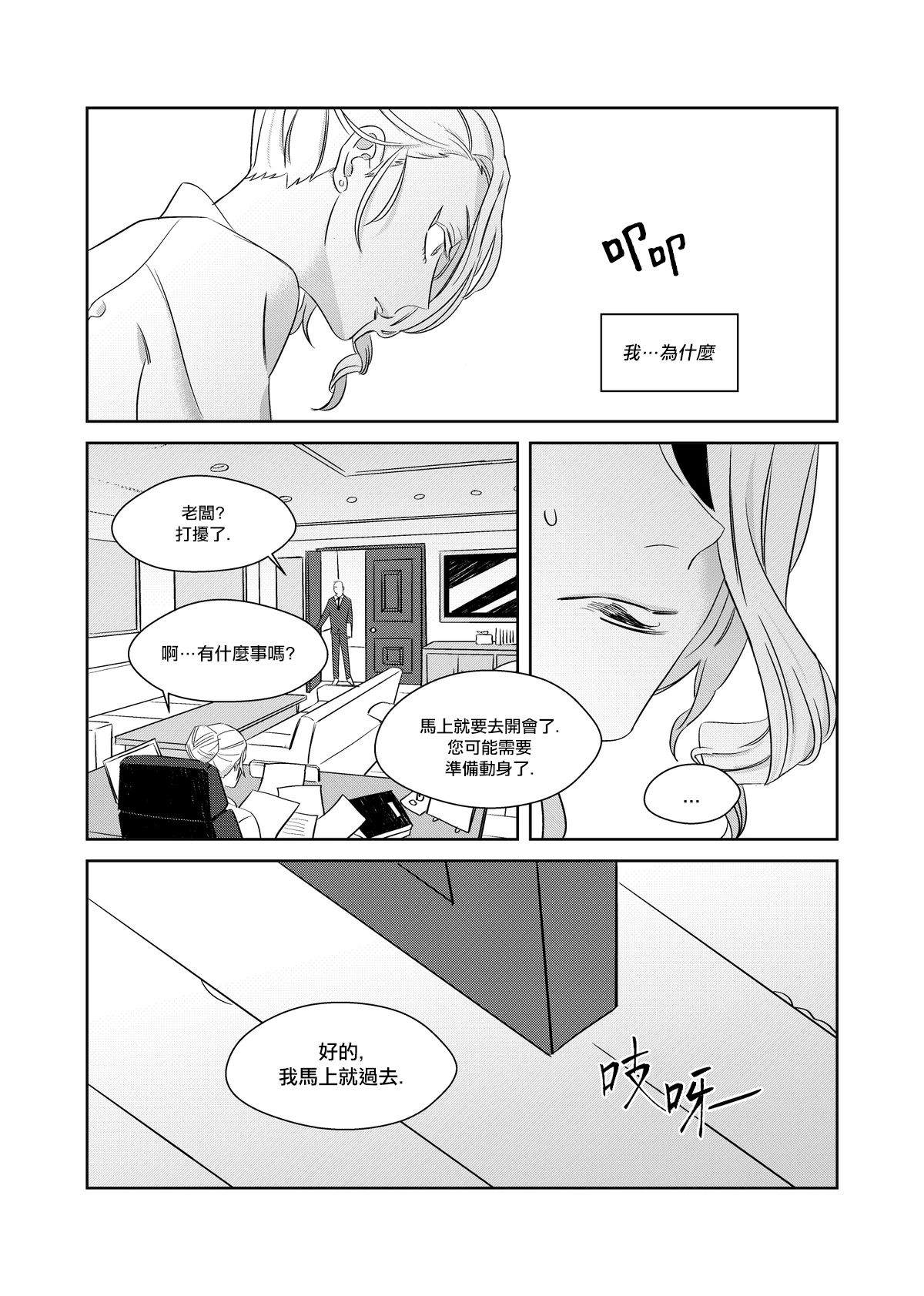 CHANCE漫画,第1话2图