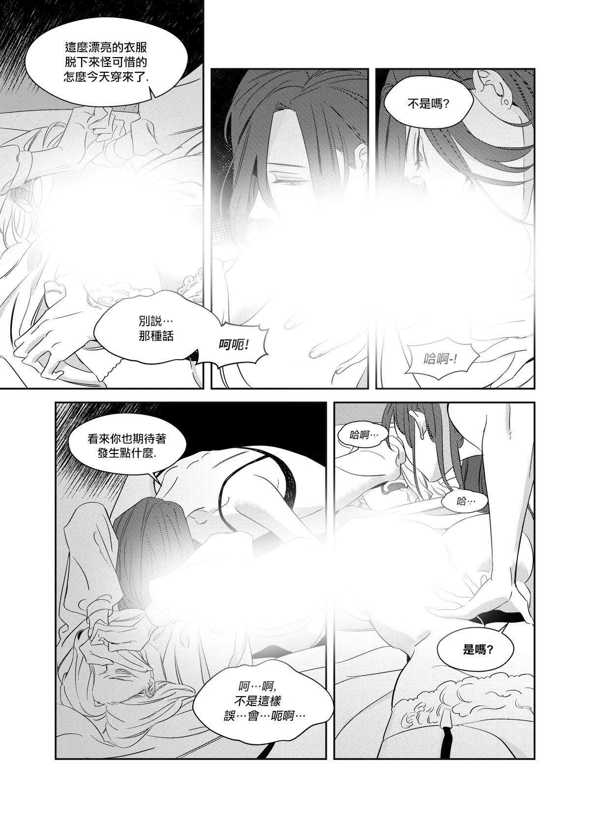 CHANCE漫画,第1话5图