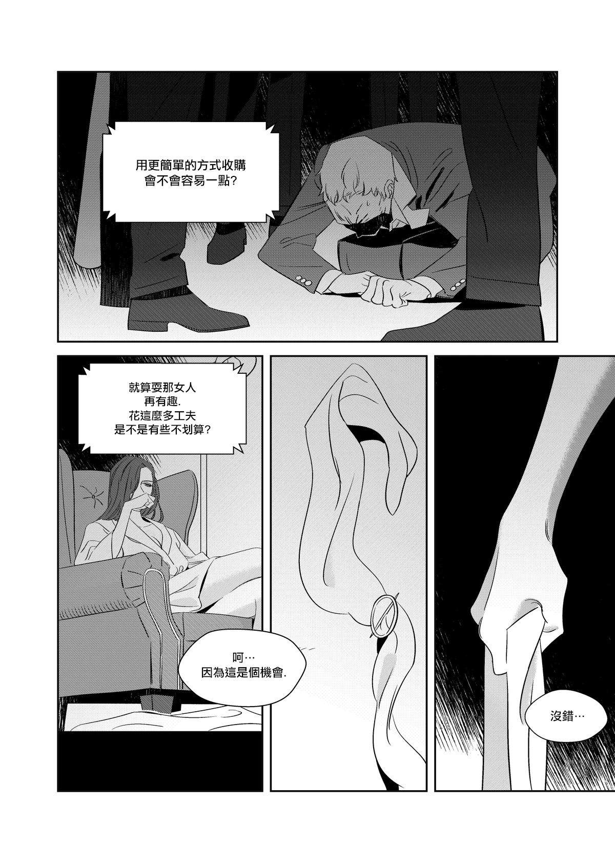 CHANCE漫画,第1话1图