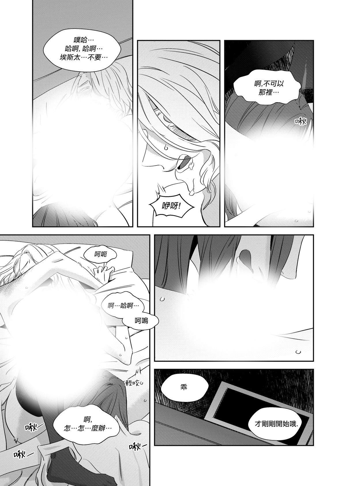 CHANCE漫画,第1话2图