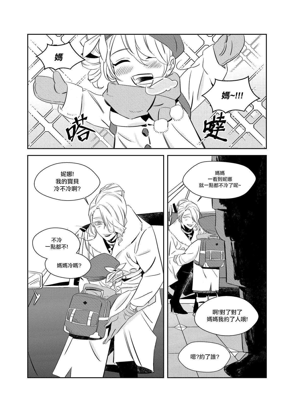 CHANCE漫画,第1话5图