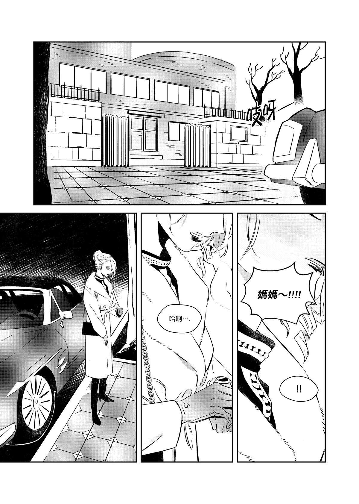 CHANCE漫画,第1话4图