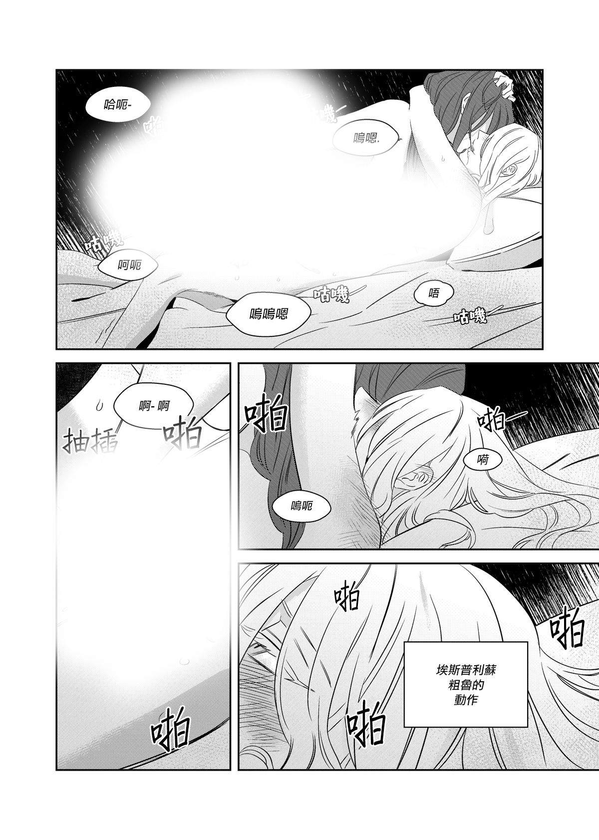 CHANCE漫画,第1话3图