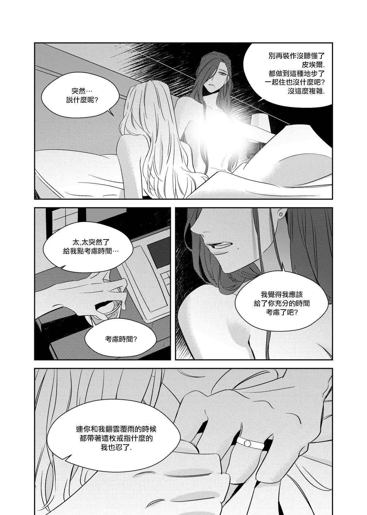 CHANCE漫画,第1话2图