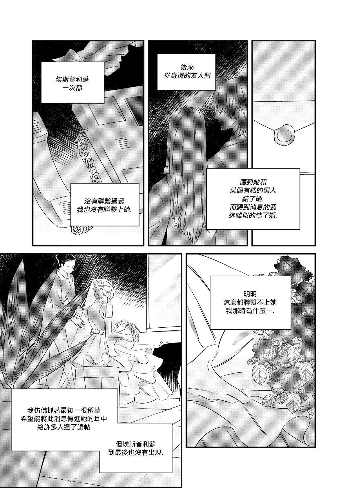 CHANCE漫画,第1话1图