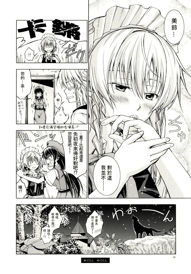 White clover～约定的花～漫画,第1话2图