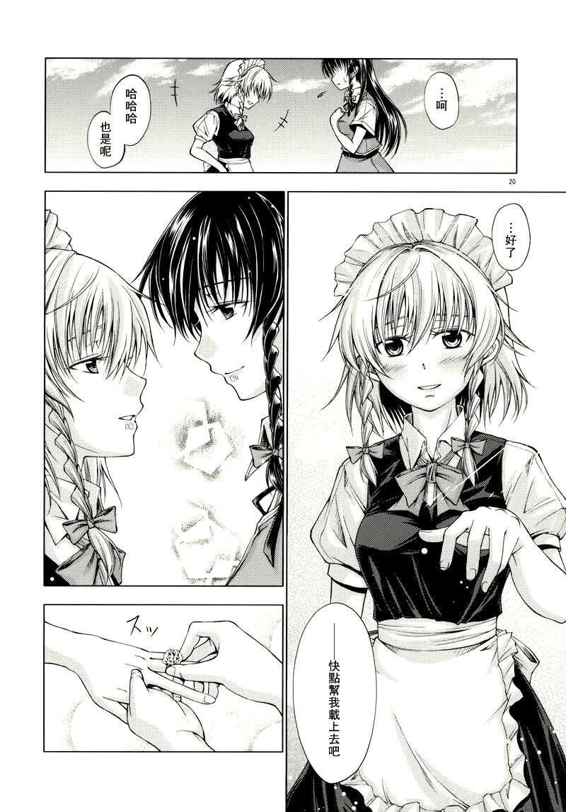 White clover～约定的花～漫画,第1话4图