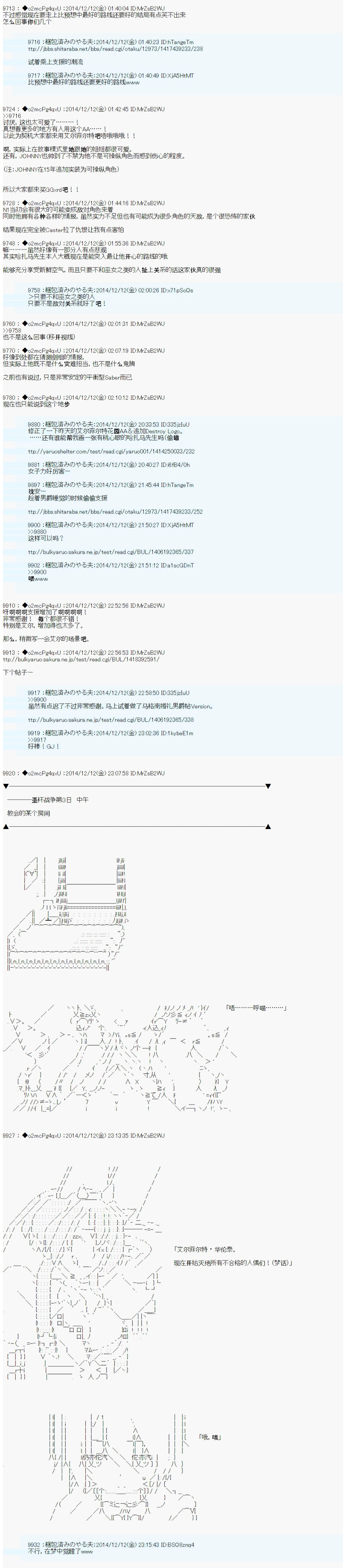 第八次中圣杯：哈扎马要在圣杯战争中赌在事不过三的样子漫画,第5话3图