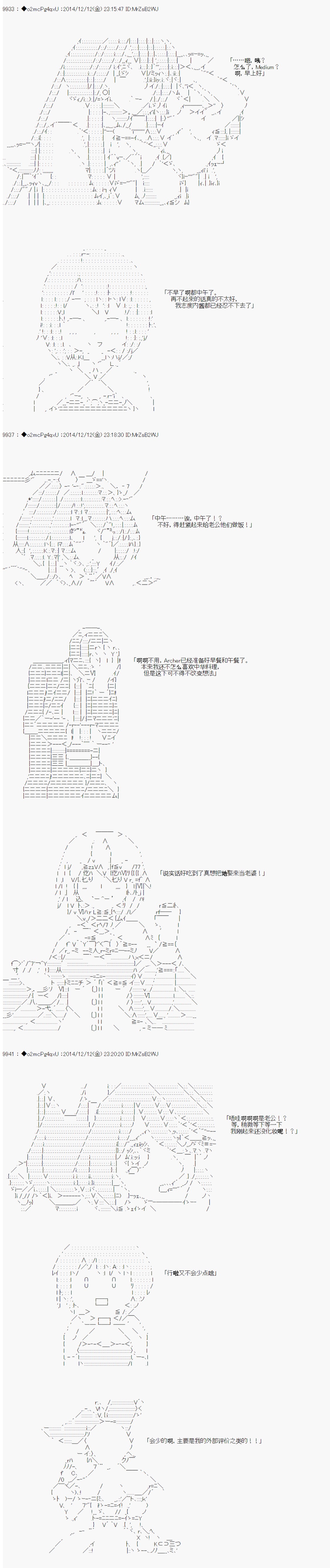 第八次中圣杯：哈扎马要在圣杯战争中赌在事不过三的样子漫画,第5话4图