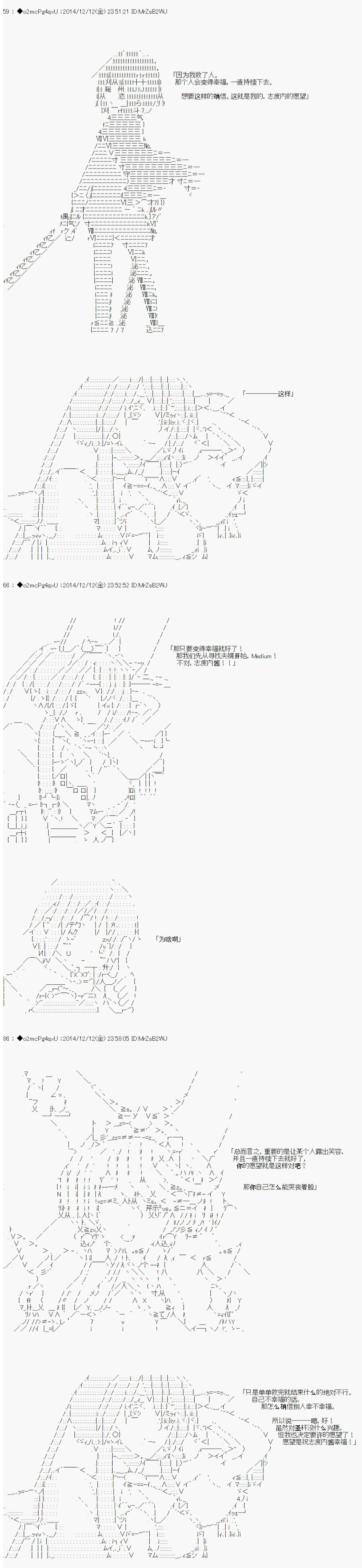 第八次中圣杯：哈扎马要在圣杯战争中赌在事不过三的样子漫画,第5话3图