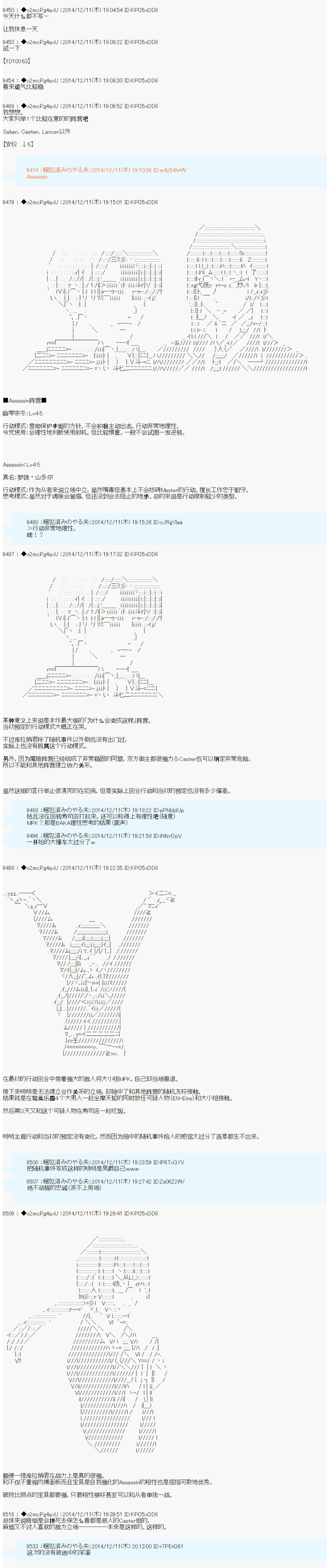 第八次中圣杯：哈扎马要在圣杯战争中赌在事不过三的样子漫画,第5话1图