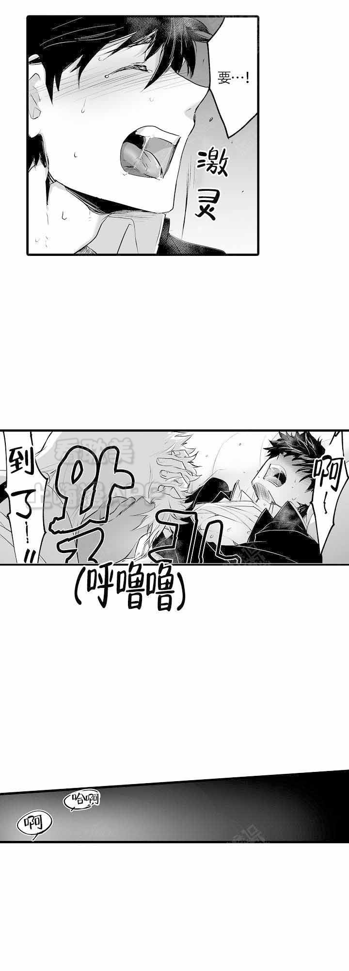 巨人族的新娘动漫全集未删减漫画,第4话1图