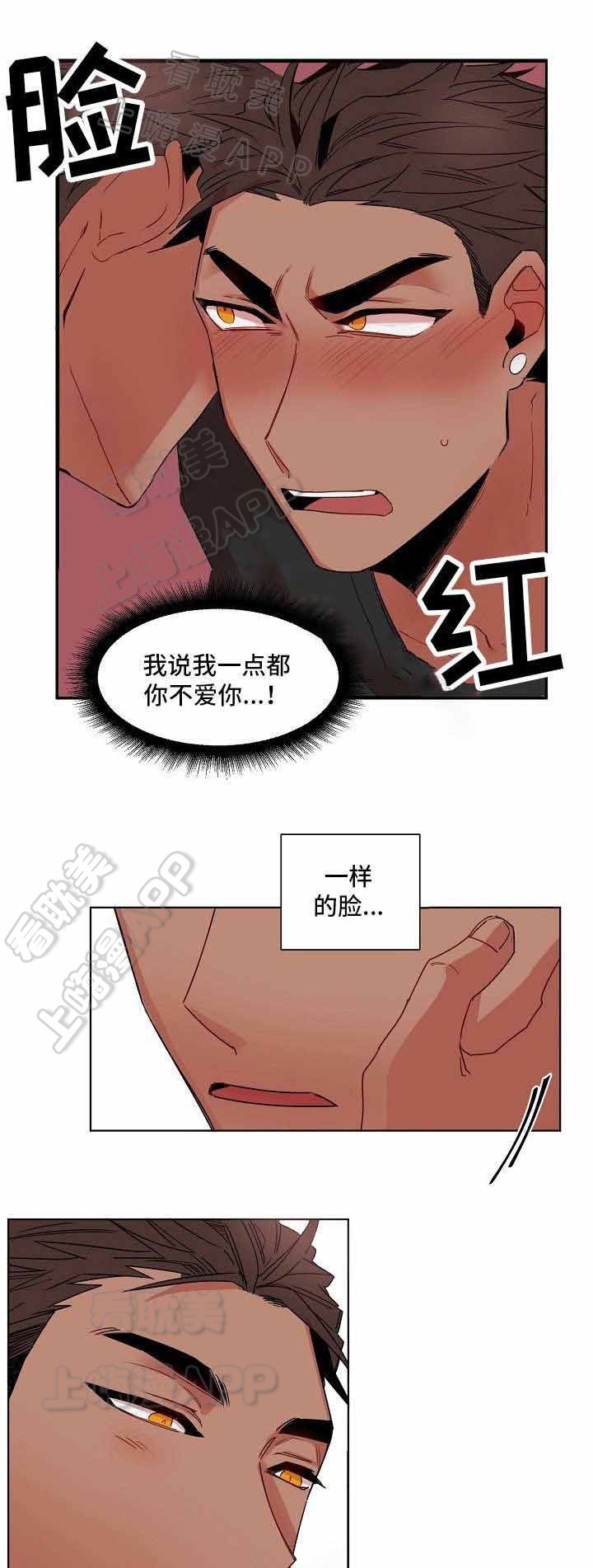 爱上另个我漫画,第7话2图