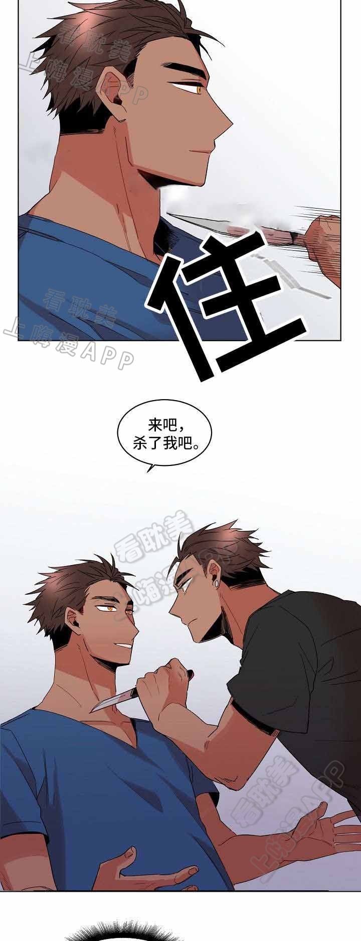 爱上另个我漫画,第7话2图