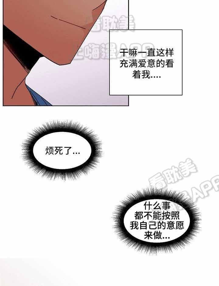 爱上另个我漫画,第7话3图