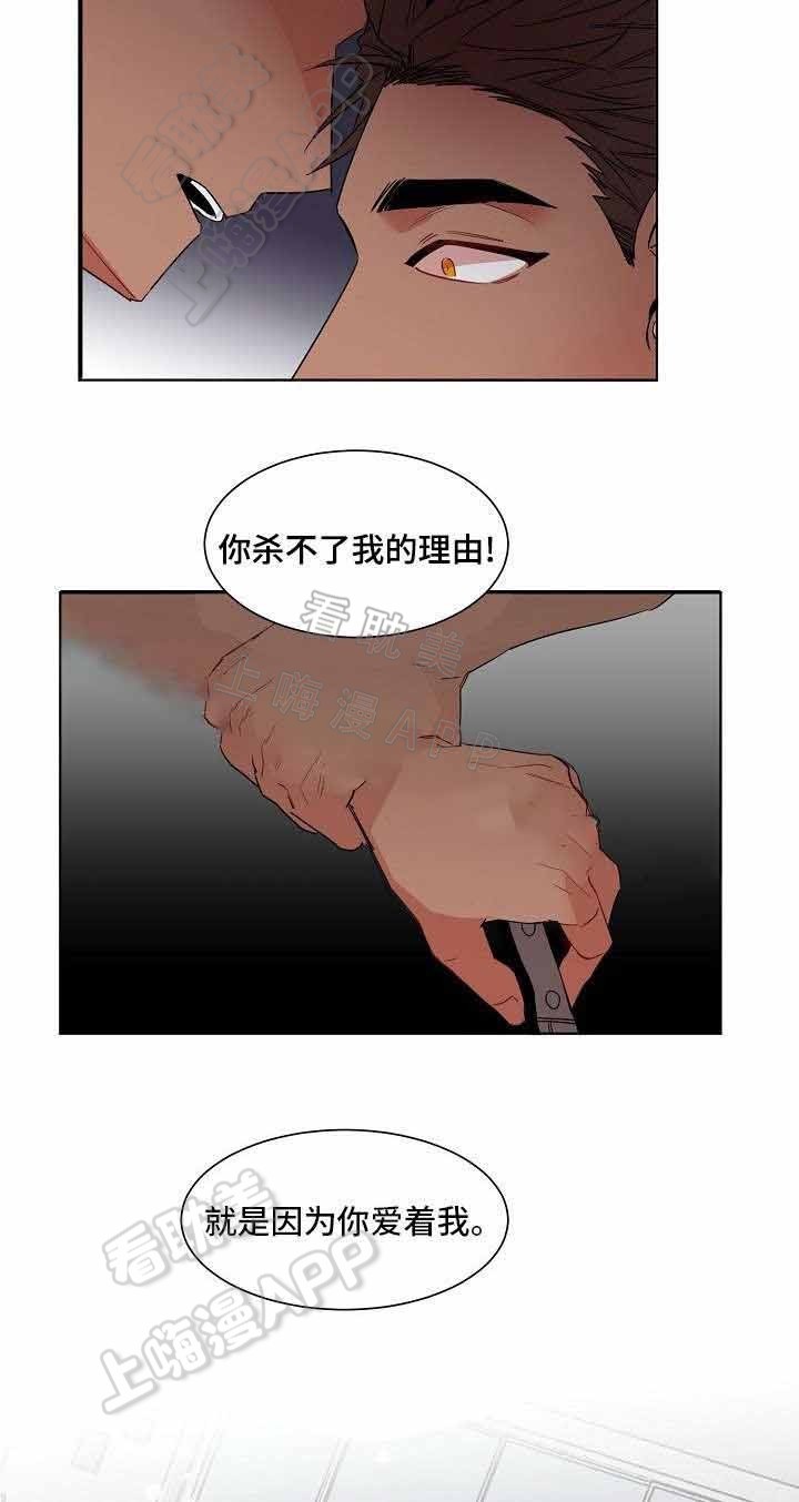 爱上另个我漫画,第7话4图