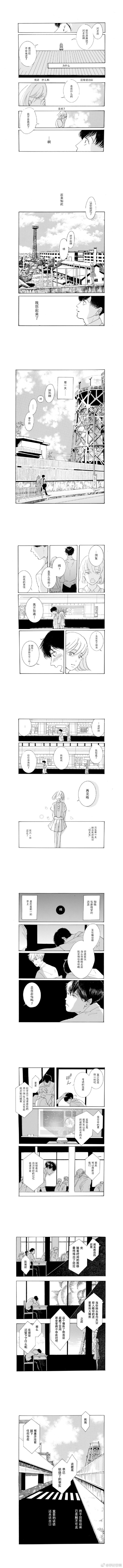 放学后的佐藤漫画,短篇3图