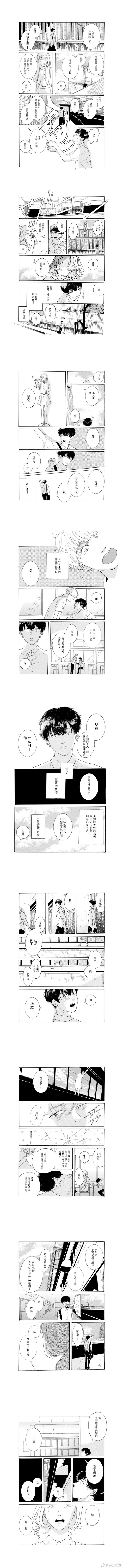 放学后的佐藤漫画,短篇2图